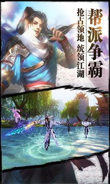 仗劍封魔游戲截圖2