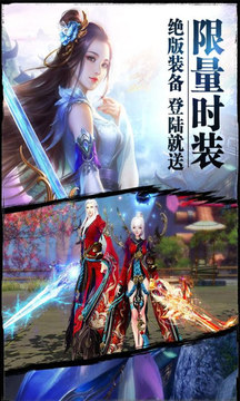 仗劍封魔游戲截圖1