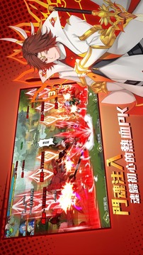 天武覺醒 炎武游戲截圖2