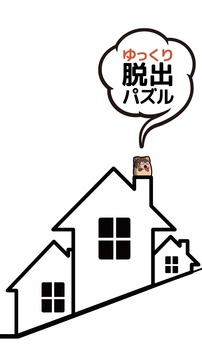 ゆっくり脫出パズル?東方ゆっくりの無(wú)料パズルゲーム?游戲截圖1