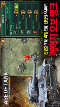 ??????? for Kakao游戲截圖3