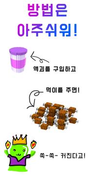 液體怪物 : 養(yǎng)成液體怪物游戲游戲截圖2