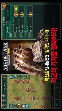 ??????? for Kakao游戲截圖5