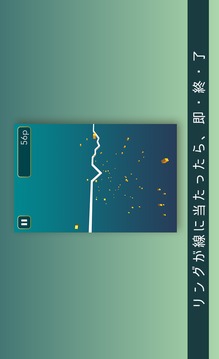 Super Ring游戲截圖2
