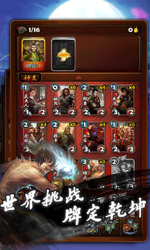 三國(guó)卡牌大戰(zhàn)游戲截圖5
