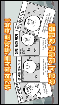 ??? ???游戲截圖4