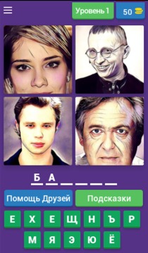 4 Актера 1 Фильм游戲截圖1