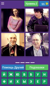 4 Актера 1 Фильм游戲截圖2