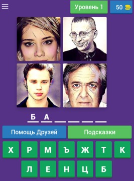 4 Актера 1 Фильм游戲截圖5
