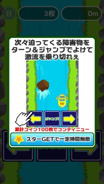 激流ラフティング游戲截圖5