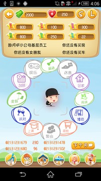黃金歲月 益智 動(dòng)腦 勵(lì)志 游戲游戲截圖2