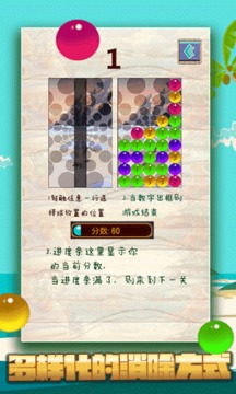 消消樂(lè)合到10游戲截圖4