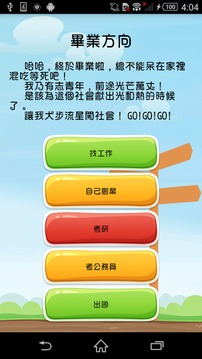 黃金歲月 益智 動(dòng)腦 勵(lì)志 游戲游戲截圖1