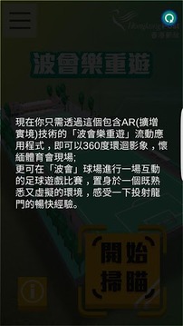 波會(huì)樂重游游戲截圖1