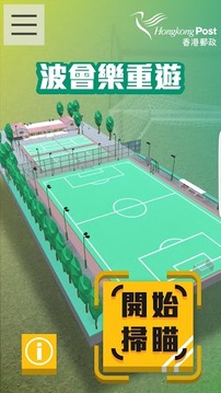 波會(huì)樂重游游戲截圖2