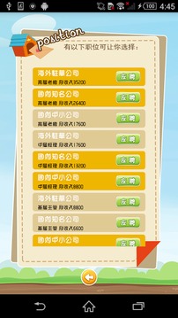 黃金歲月 益智 動(dòng)腦 勵(lì)志 游戲游戲截圖4