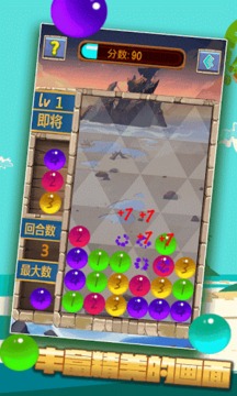 消消樂(lè)合到10游戲截圖3