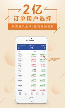 金道外汇投资下载_金道外汇投资手机版下载_