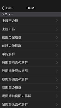 筋の起始停止學(xué)習(xí)アプリ游戲截圖3