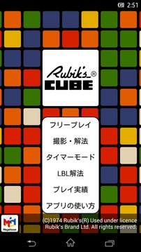 體験?。睹嫱瓿桑昆氅`ビックキューブ游戲截圖1