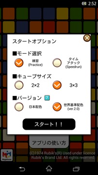 體験?。睹嫱瓿桑昆氅`ビックキューブ游戲截圖2
