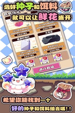 貓咪花盆游戲截圖3