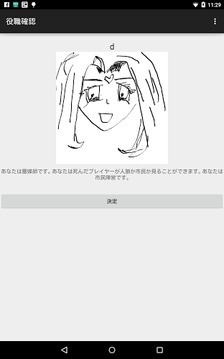Are you a werewolf ?游戲截圖3