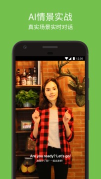 英语流利说下载_英语流利说手机版下载_英语