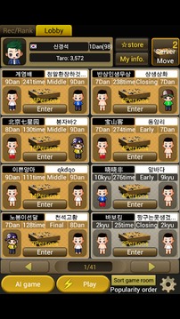 INTER GO游戲截圖2