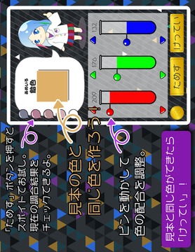 Color Scientist | Color Quiz游戲截圖3