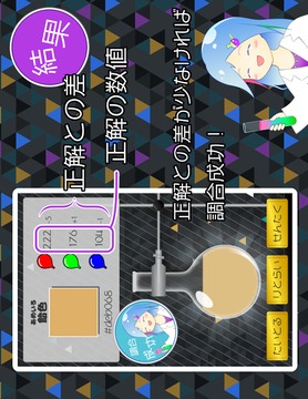 Color Scientist | Color Quiz游戲截圖4