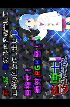 Color Scientist | Color Quiz游戲截圖1