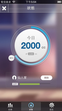 Plant Nanny 植物保姆游戲截圖5