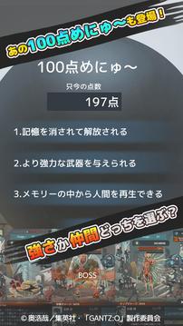 GANTZ:O : 鎮(zhèn)魂歌游戲截圖4