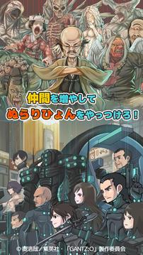 GANTZ:O : 鎮(zhèn)魂歌游戲截圖3