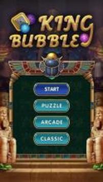 king bubble shoot游戲截圖1