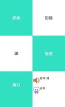 踩出你的 Nico Vocaloids音樂游戲截圖1