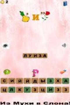 99 Ребусов детям и родителям游戲截圖1