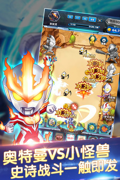 奧特曼超人大戰(zhàn)小怪獸游戲截圖5