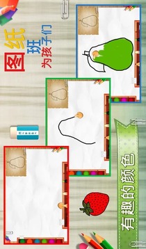 繪圖類為孩子游戲截圖4