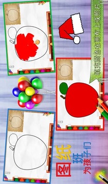 繪圖類為孩子游戲截圖3