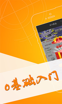 MT4黄金下载_MT4黄金手机版下载_MT4黄金安