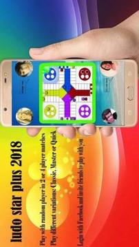 Ludo star plus 2018游戲截圖3