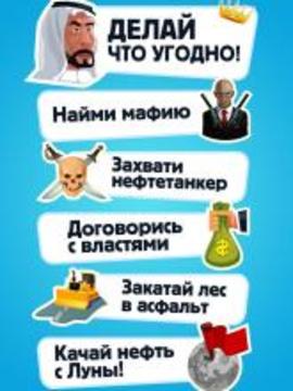 Нефть 2017游戲截圖4