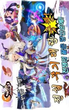 Sword ?? ?? ??游戲截圖4
