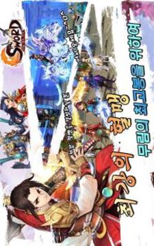Sword ?? ?? ??游戲截圖3