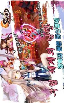 Sword ?? ?? ??游戲截圖5