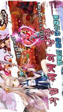 Sword ?? ?? ??游戲截圖1