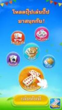 โดมิโน่ไทย-Domino Online游戏截图2