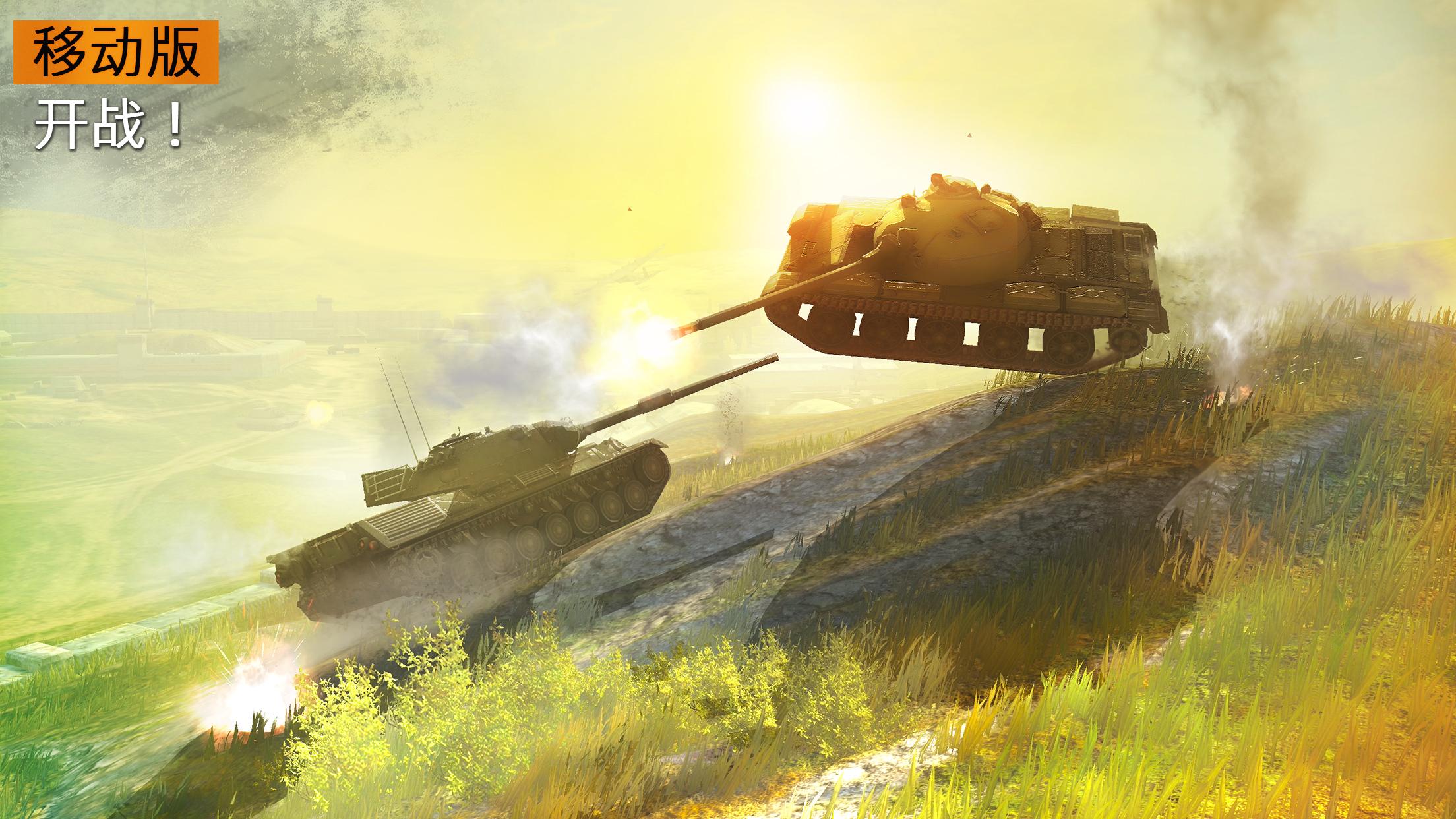 world of tanks blitz下载